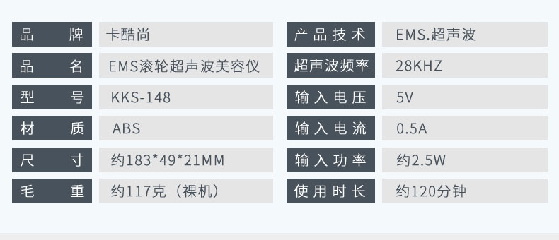 EMS双滚轮提拉两用的超声波铲皮机