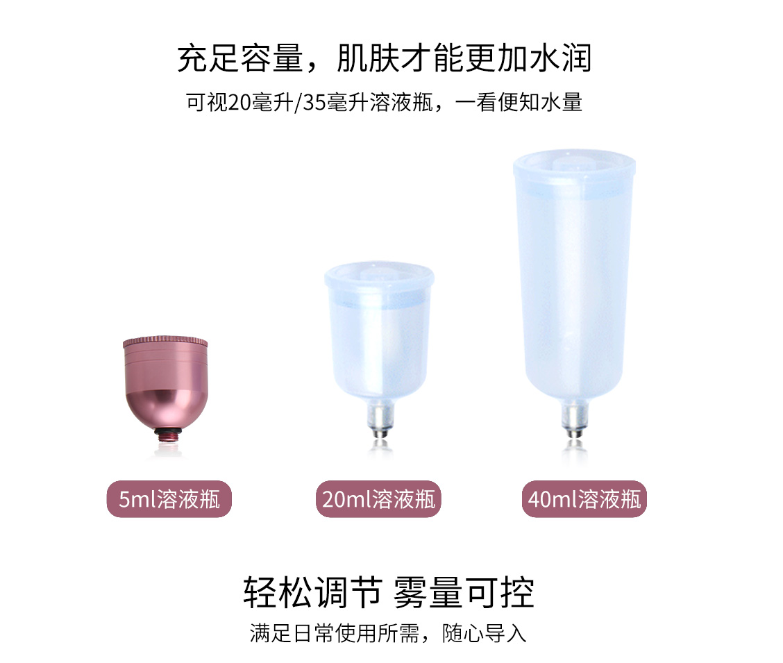 雾化仪,补水仪,注氧美容仪,水氧美容仪,卡酷尚美容仪