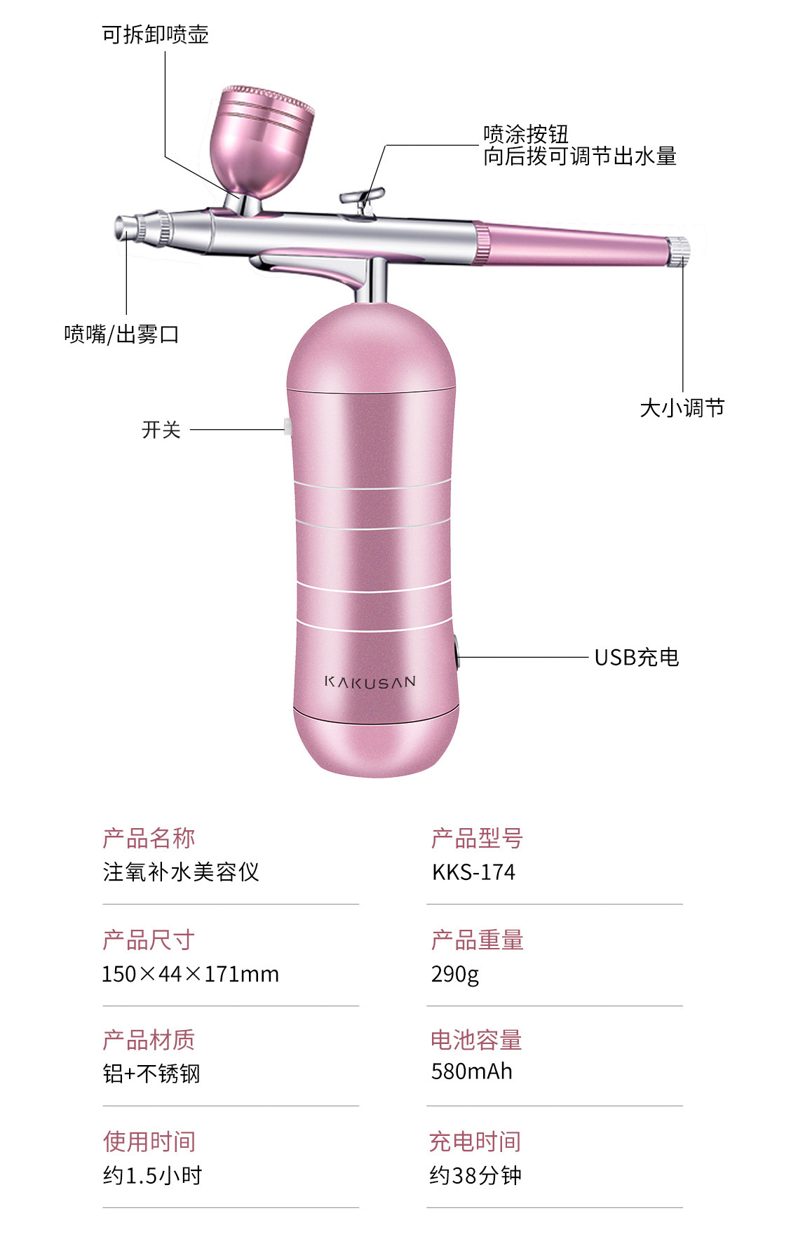 雾化仪,补水仪,注氧美容仪,水氧美容仪,卡酷尚美容仪