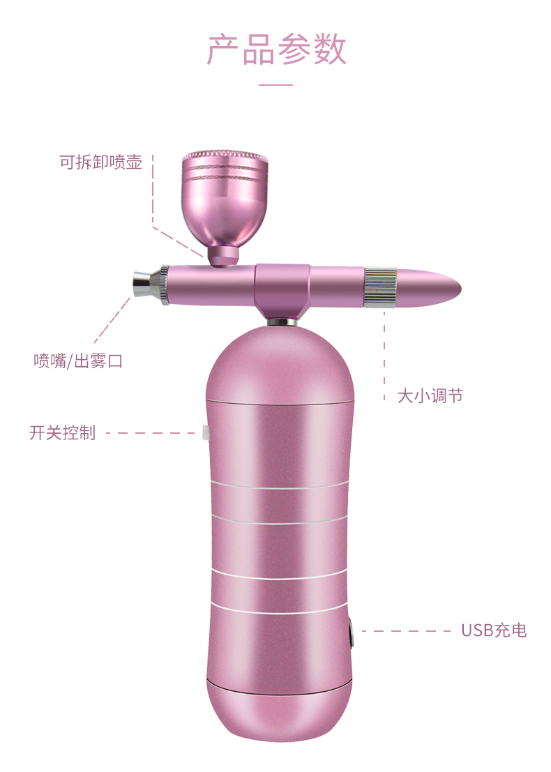 注氧补水仪的具体参数