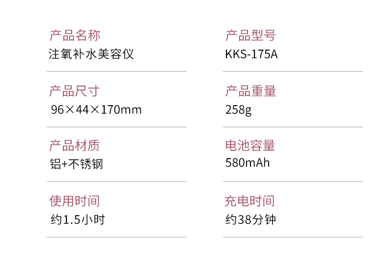 注氧补水仪,补水仪,雾补水仪参数表