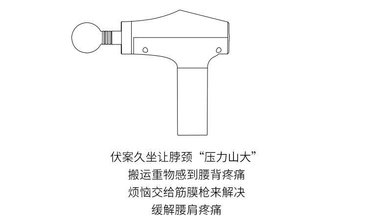 筋膜枪,筋膜仪,筋膜按摩仪,筋膜按摩器