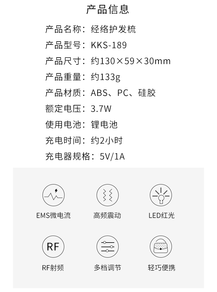 经络护发梳,EMS微电流梳,RF射频梳子,护发健发梳,防脱发按摩梳