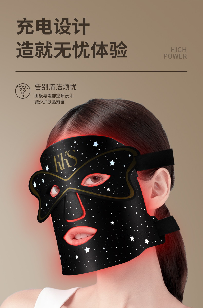 光能面罩美容仪