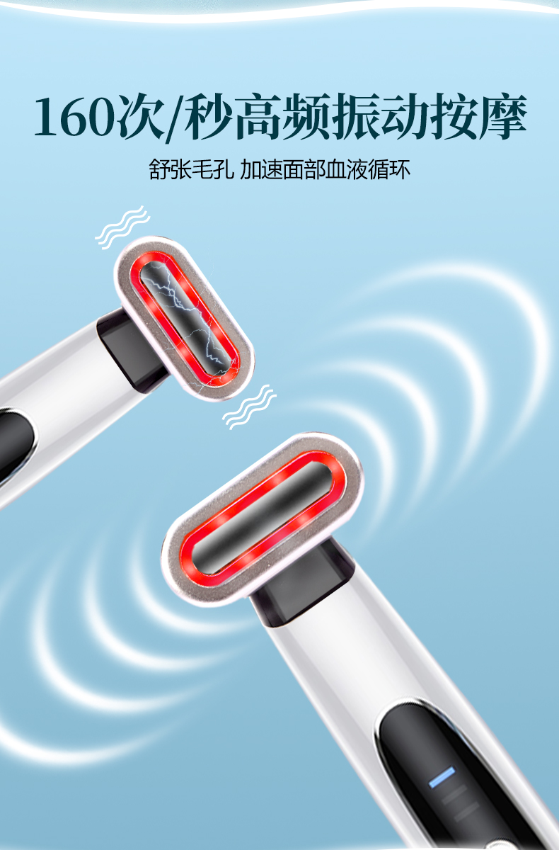 集彩光护肤、高频震动、眼部赋活、提拉眼周、恒温热敷五大功能于一体的美眼仪。
