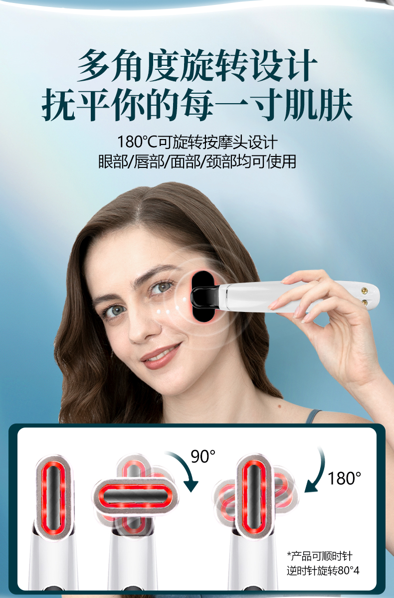 集彩光护肤、高频震动、眼部赋活、提拉眼周、恒温热敷五大功能于一体的美眼仪。