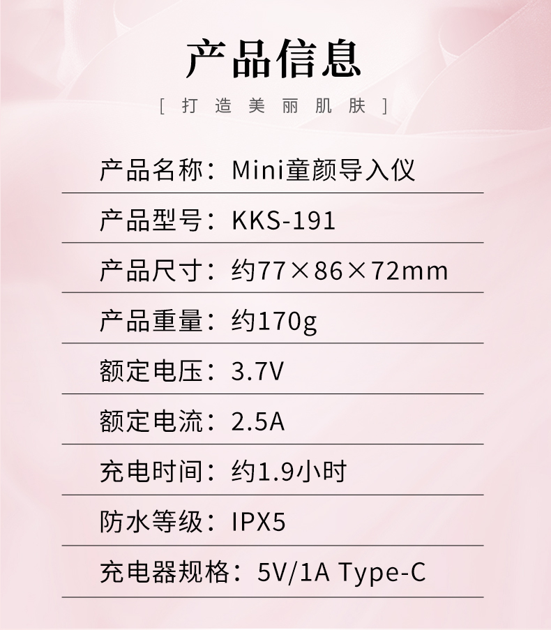 童颜射频仪,射频美颜仪,射频美容仪,卡酷尚美容仪,卡酷尚美颜仪