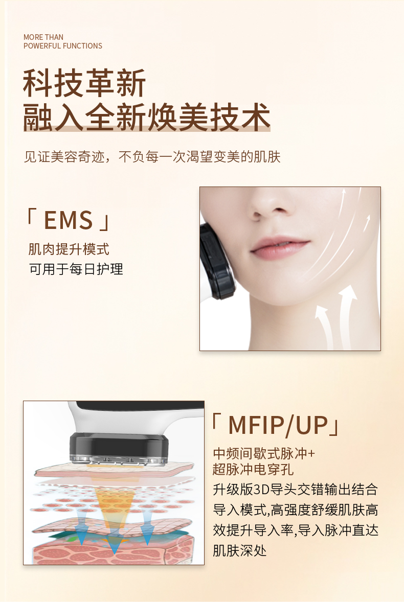 射频美容仪，射频美颜仪,射频仪,多极射频仪,卡酷尚射频仪