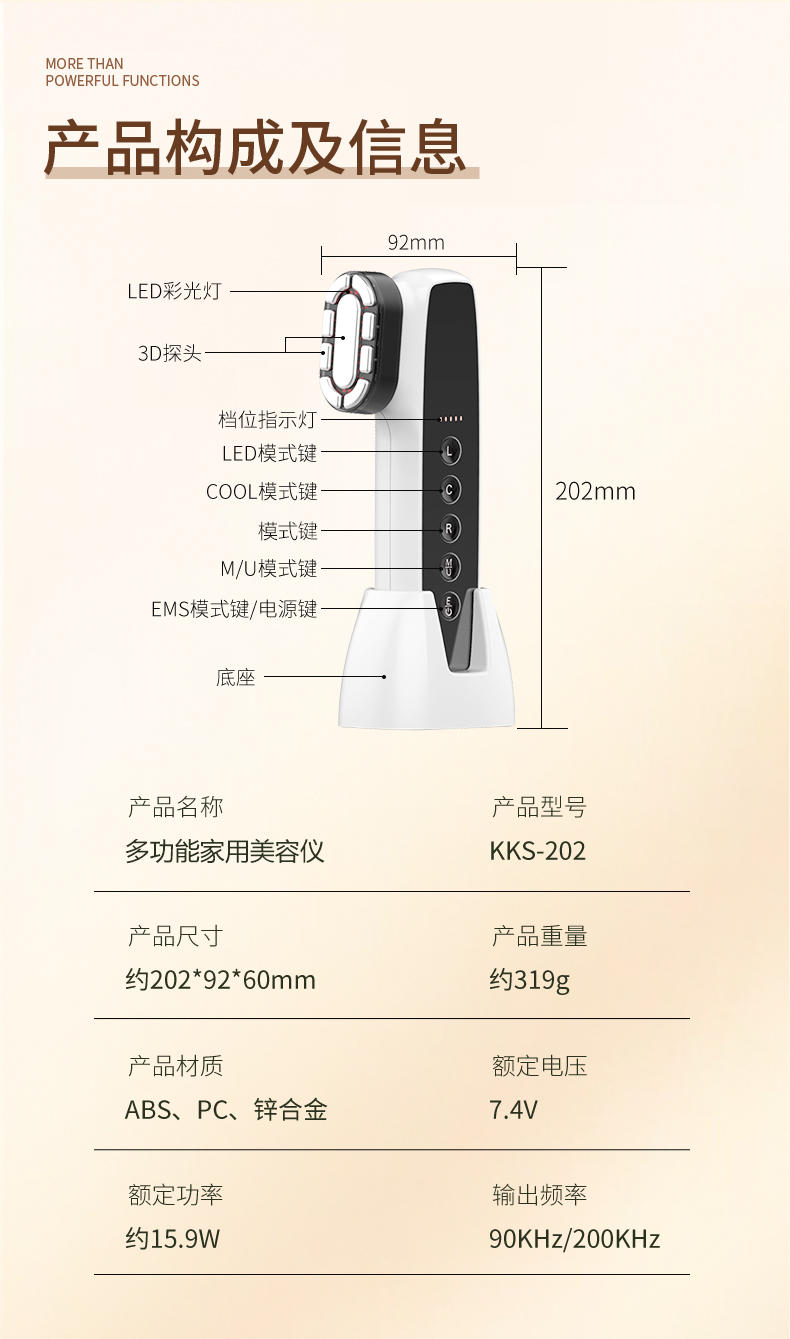 射频美容仪，射频美颜仪,射频仪,多极射频仪,卡酷尚射频仪