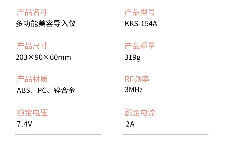 升级版导入美容仪