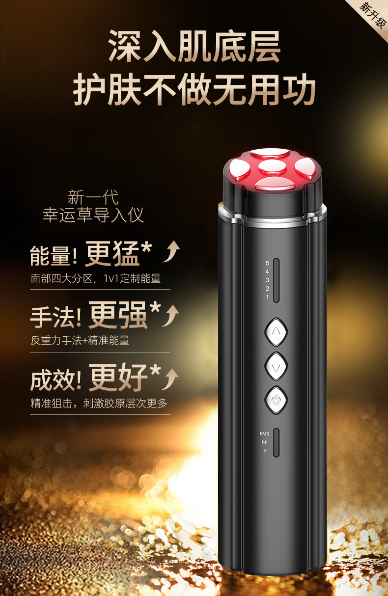 幸运草射频仪,四叶草射频仪,射频仪，RF射频仪,幸运草导入仪