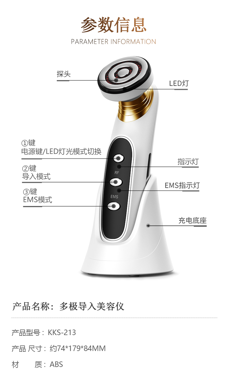 多极射频仪,EMS微电流,射频美容仪,卡酷尚美容仪,卡酷尚美颜器