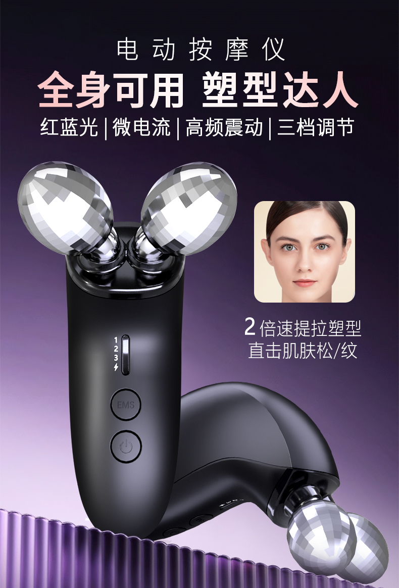 双滚轮美颜器,Y型按摩器,卡酷尚Y型美容仪