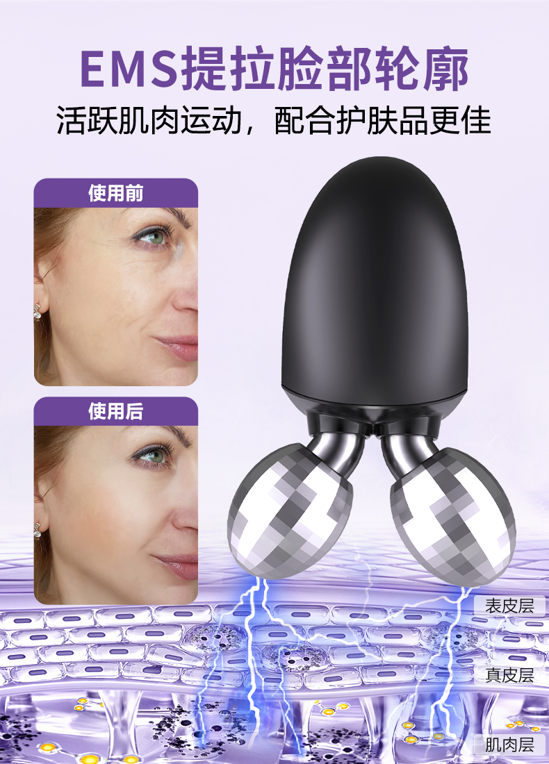 双滚轮美颜器,Y型按摩器,卡酷尚Y型美容仪
