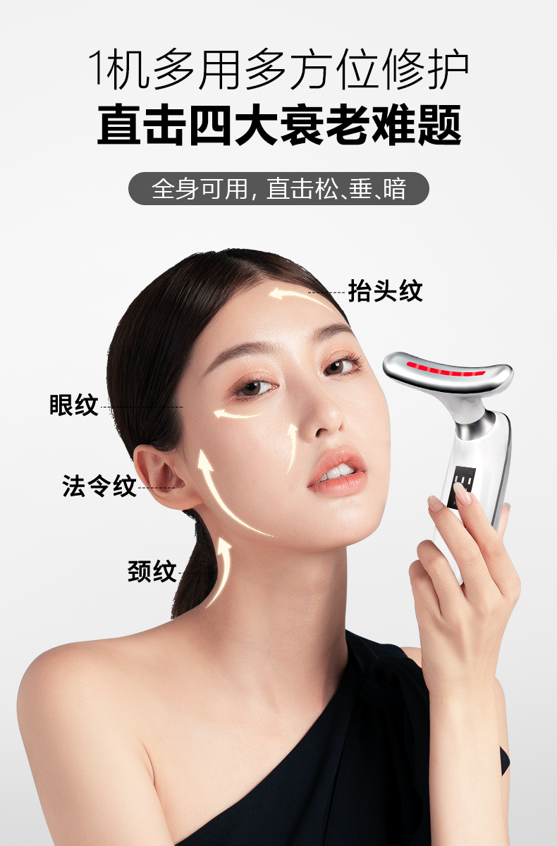 美颈仪，卡酷尚美颈仪，彩光美颈仪,EMS美颈仪