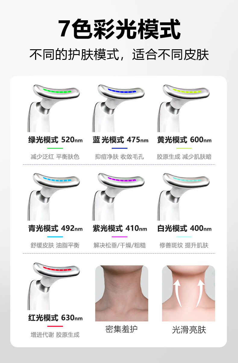 美颈仪，卡酷尚美颈仪，彩光美颈仪,EMS美颈仪