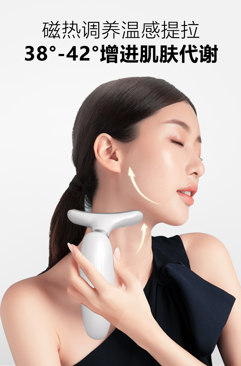 美颈仪，卡酷尚美颈仪，彩光美颈仪,EMS美颈仪