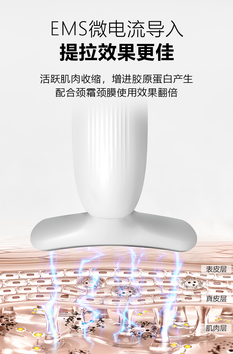 美颈仪，卡酷尚美颈仪，彩光美颈仪,EMS美颈仪