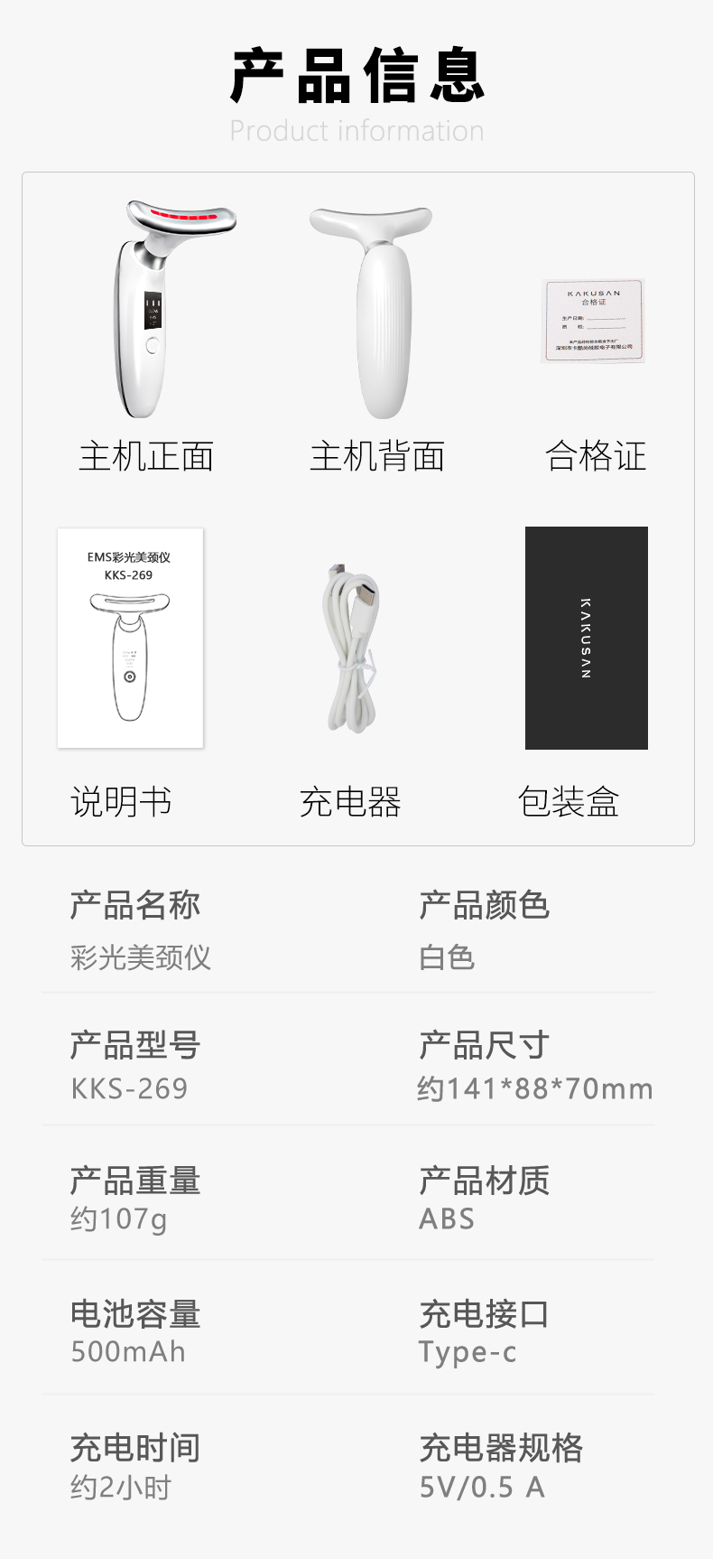 美颈仪，卡酷尚美颈仪，彩光美颈仪,EMS美颈仪