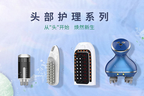 首页幻灯片-头部按摩器