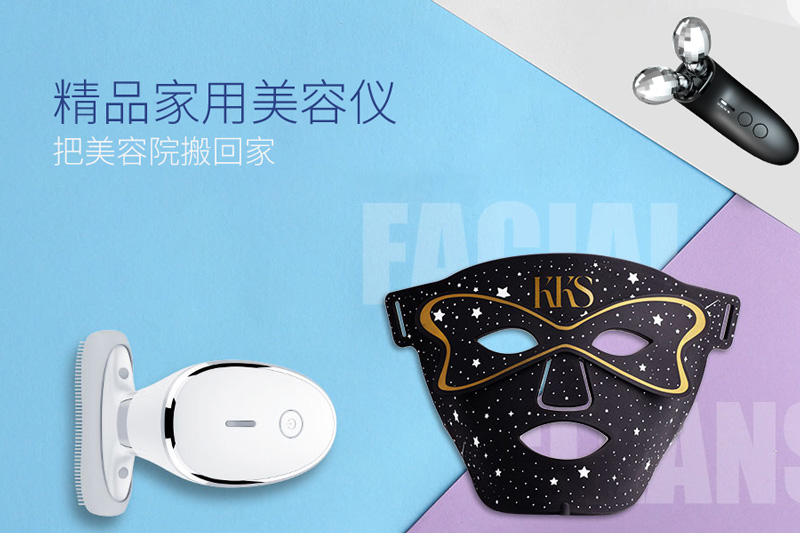 首页幻灯片-彩光面罩美容仪