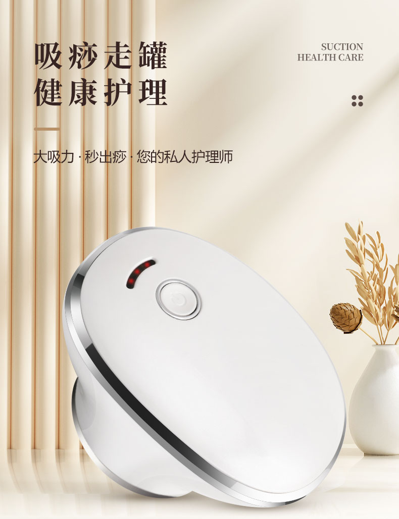 卡酷尚,KAKUSAN,家用美容仪,吸痧美容仪