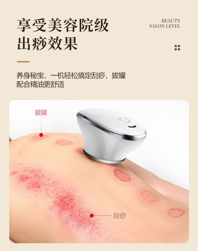 卡酷尚,KAKUSAN,家用美容仪,吸痧美容仪
