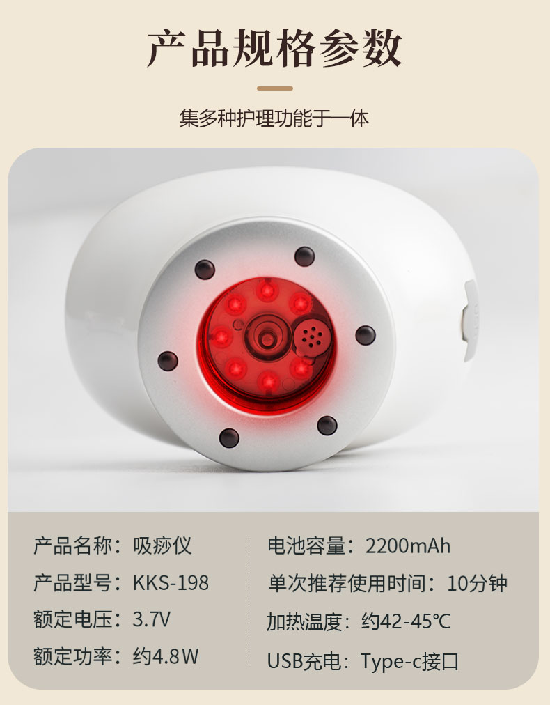 卡酷尚,KAKUSAN,家用美容仪,吸痧美容仪