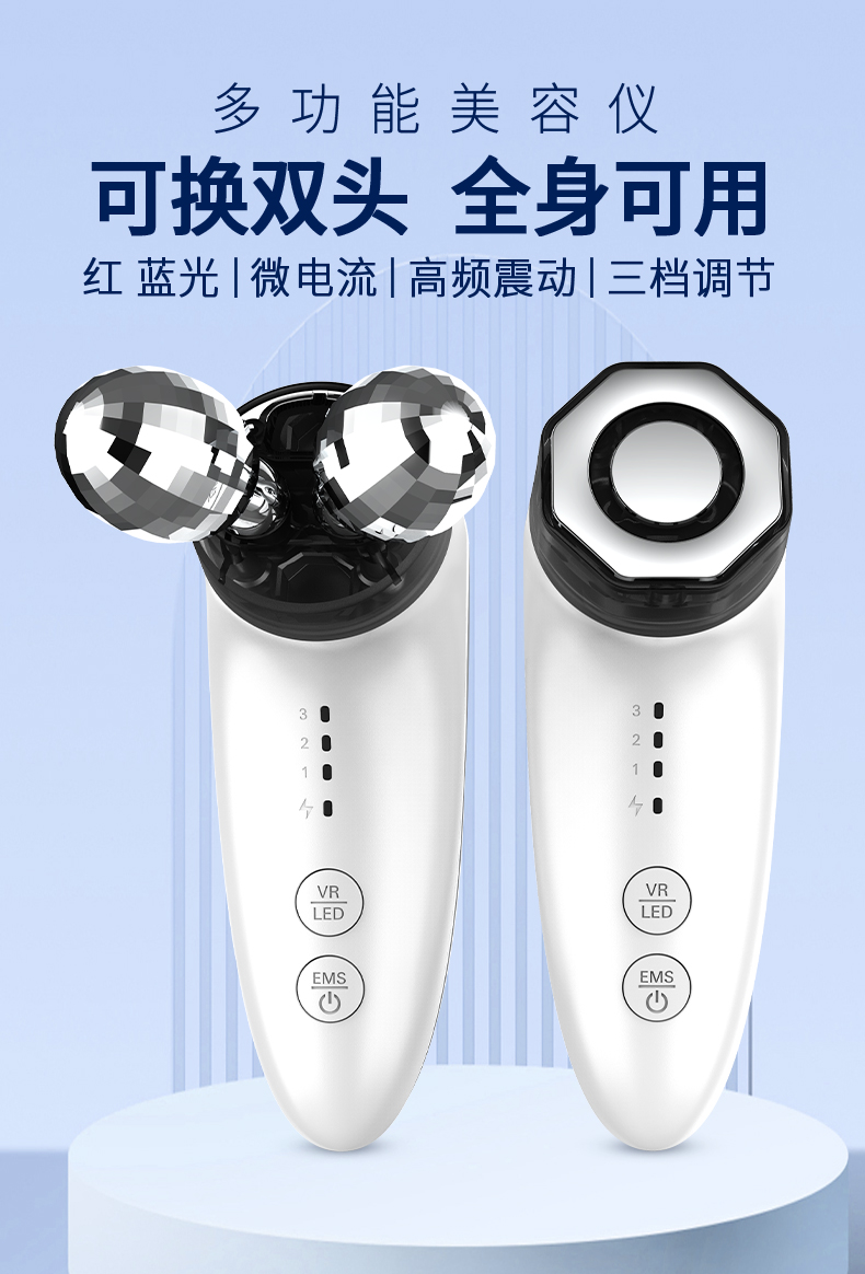 卡酷尚KAKUSAN多功能美容仪