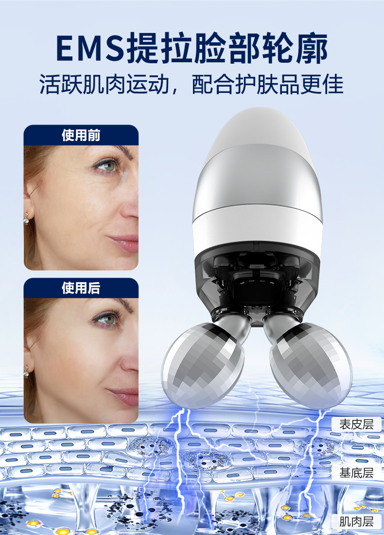 卡酷尚KAKUSAN多功能美容仪