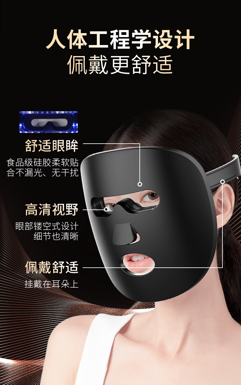 七色光能美容面罩