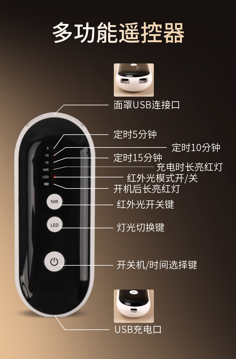 七色光能美容面罩