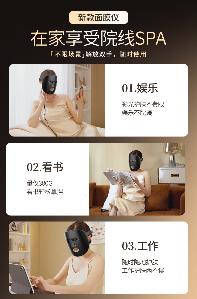 七色光能美容面罩