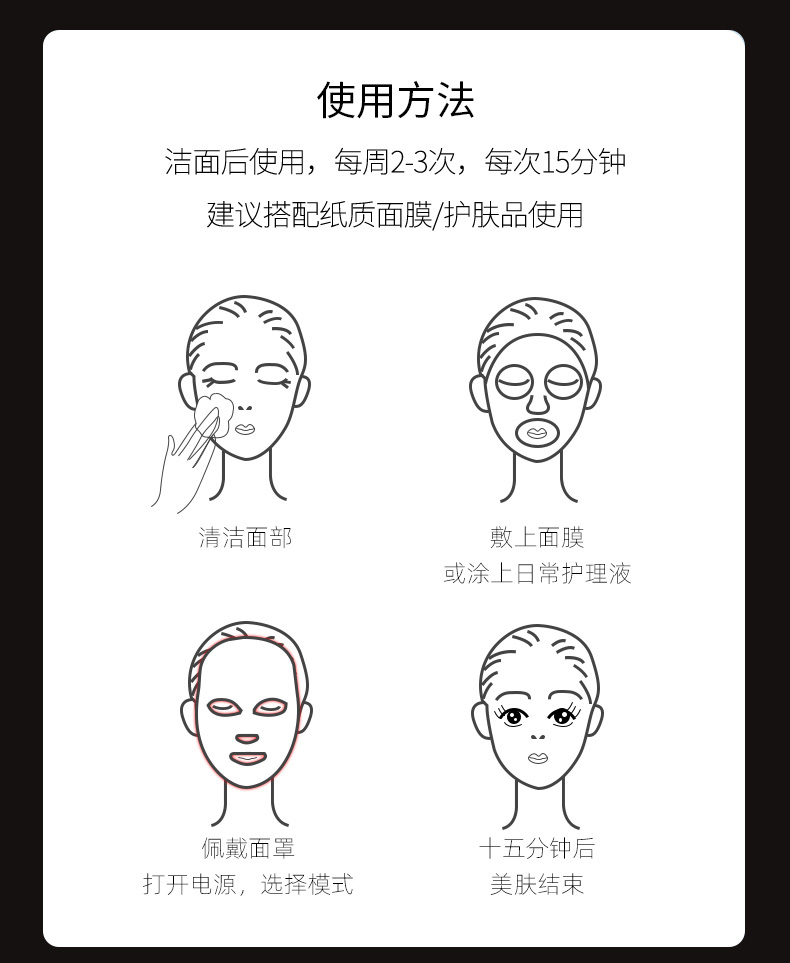 七色光能美容面罩