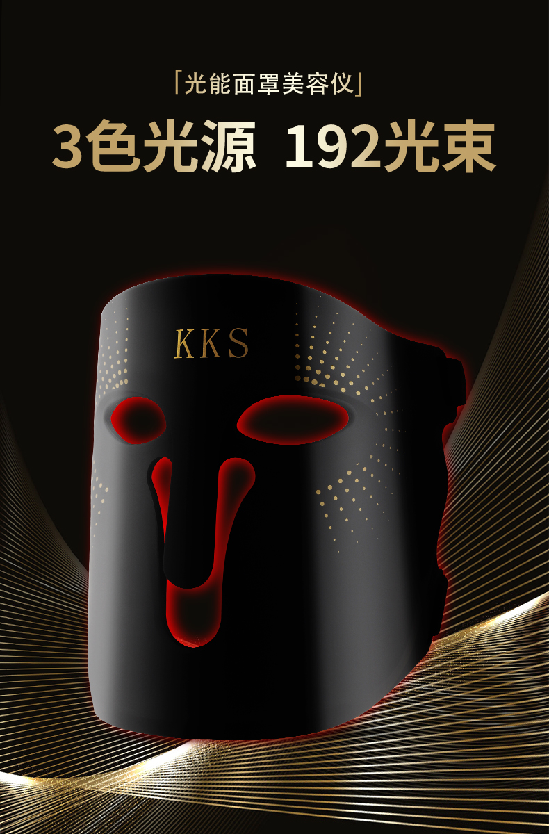 卡酷尚,KAKUSAN,光能面罩美容仪,卡酷尚小象皮美容面罩