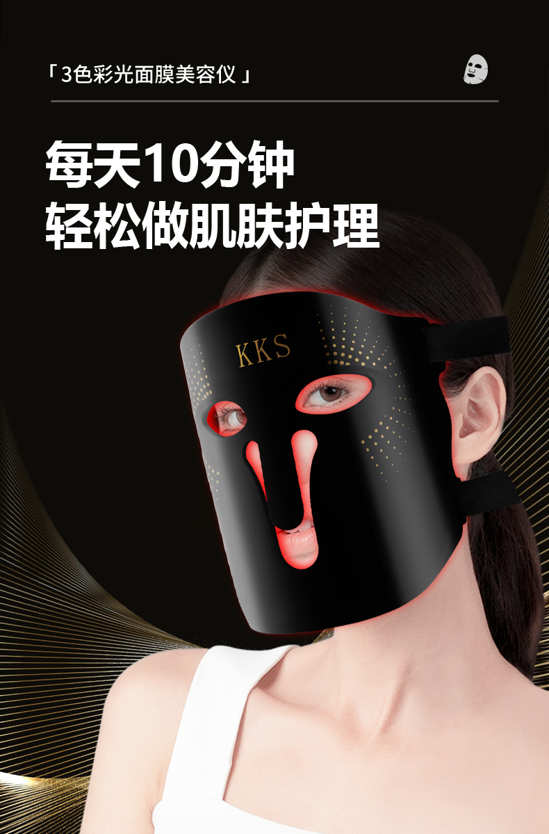 卡酷尚,KAKUSAN,光能面罩美容仪,卡酷尚小象皮美容面罩