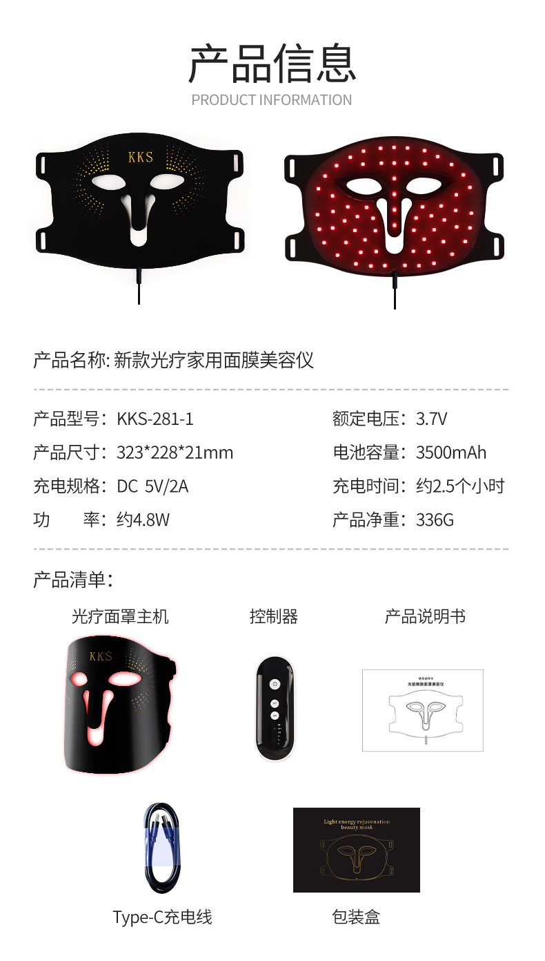 卡酷尚,KAKUSAN,光能面罩美容仪,卡酷尚小象皮美容面罩