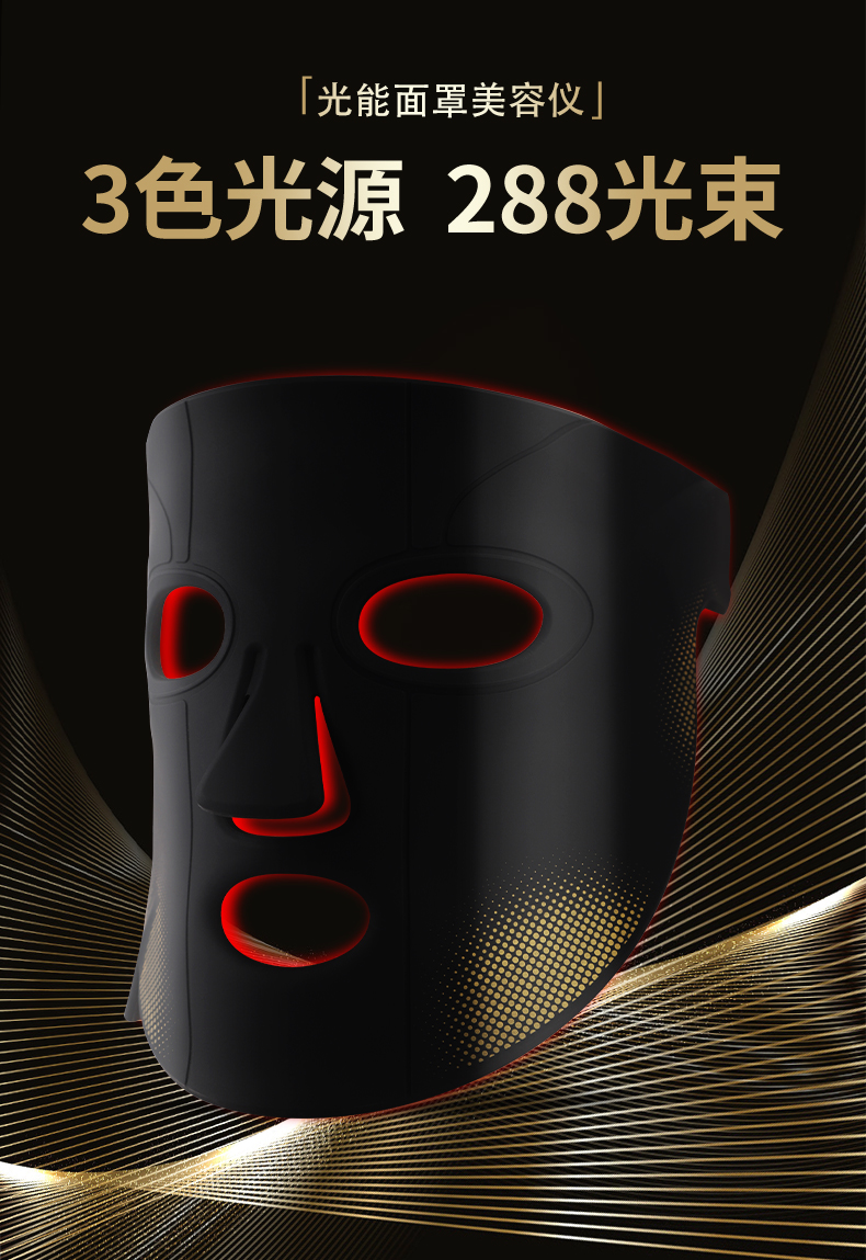 卡酷尚,KAKUSAN,光能面罩美容仪,卡酷尚美容面罩