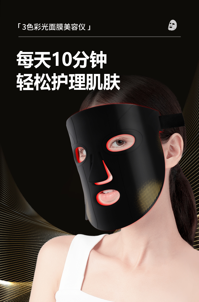 卡酷尚,KAKUSAN,光能面罩美容仪,卡酷尚美容面罩