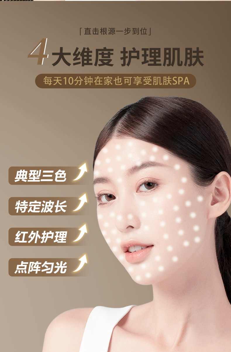 卡酷尚,KAKUSAN,光能面罩美容仪,卡酷尚美容面罩