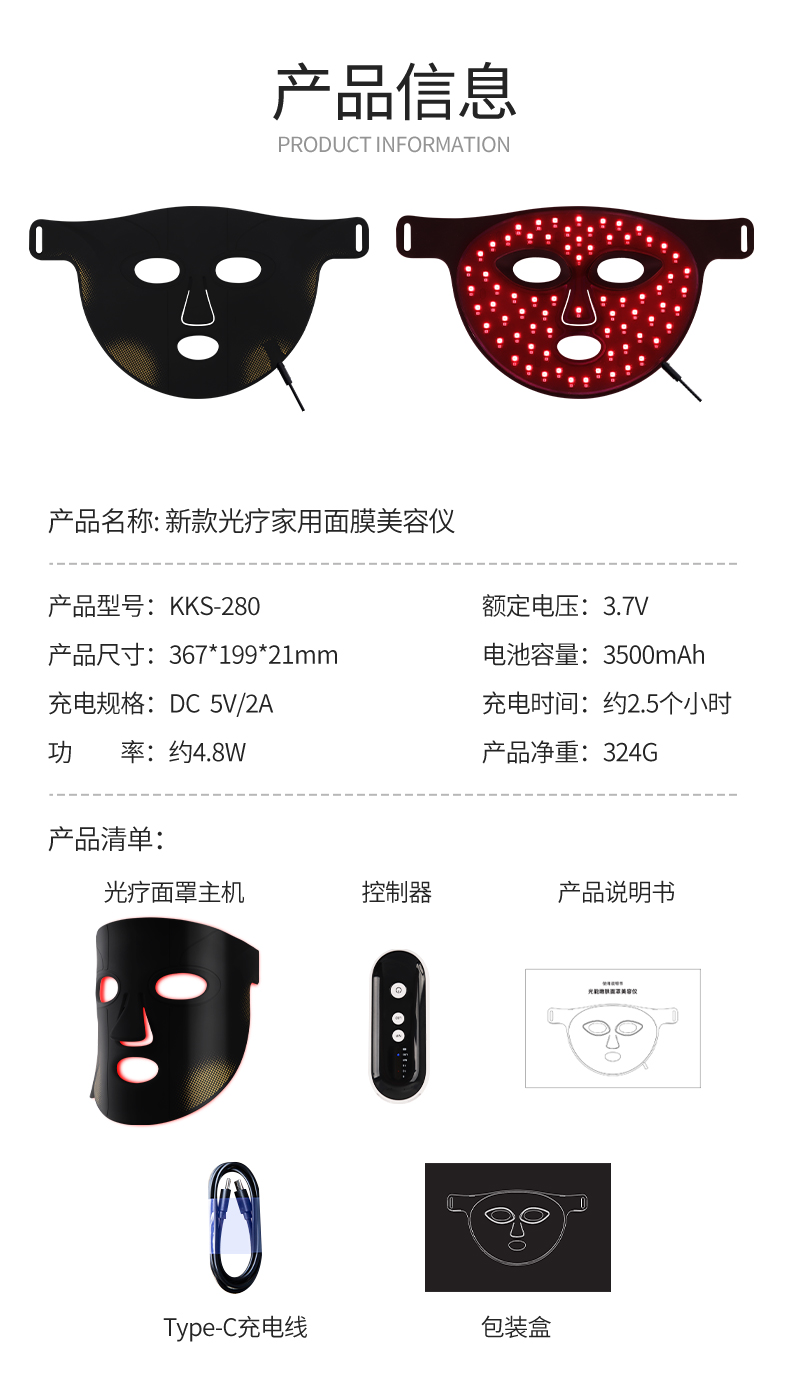 卡酷尚,KAKUSAN,光能面罩美容仪,卡酷尚美容面罩