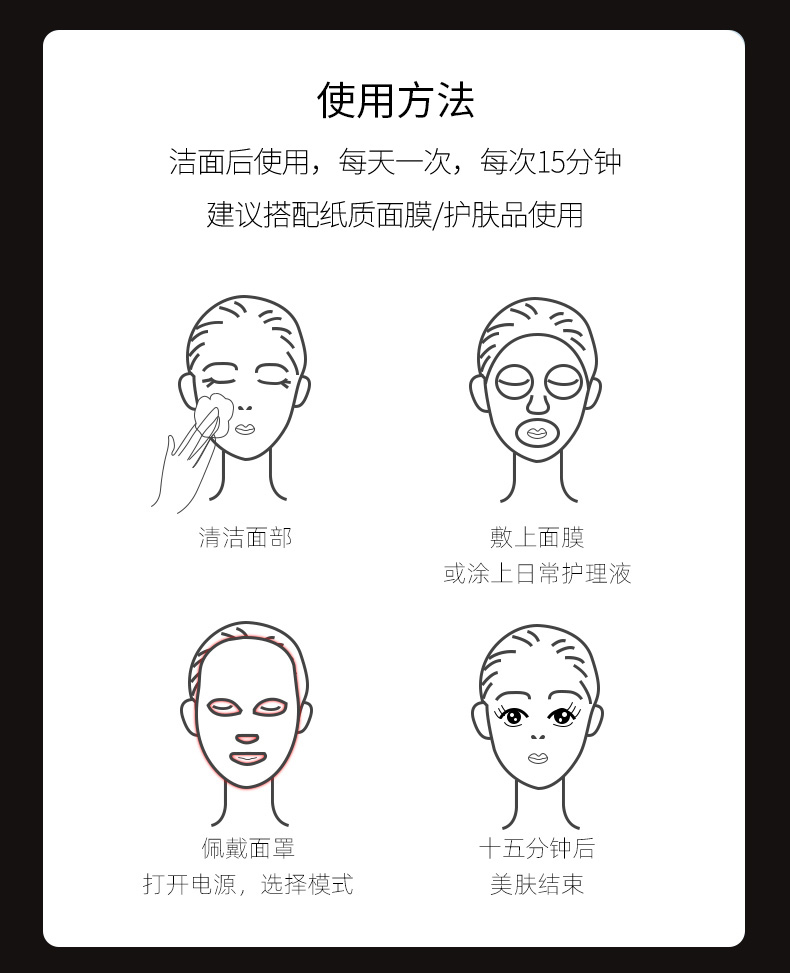 卡酷尚,KAKUSAN,光能面罩美容仪,卡酷尚美容面罩