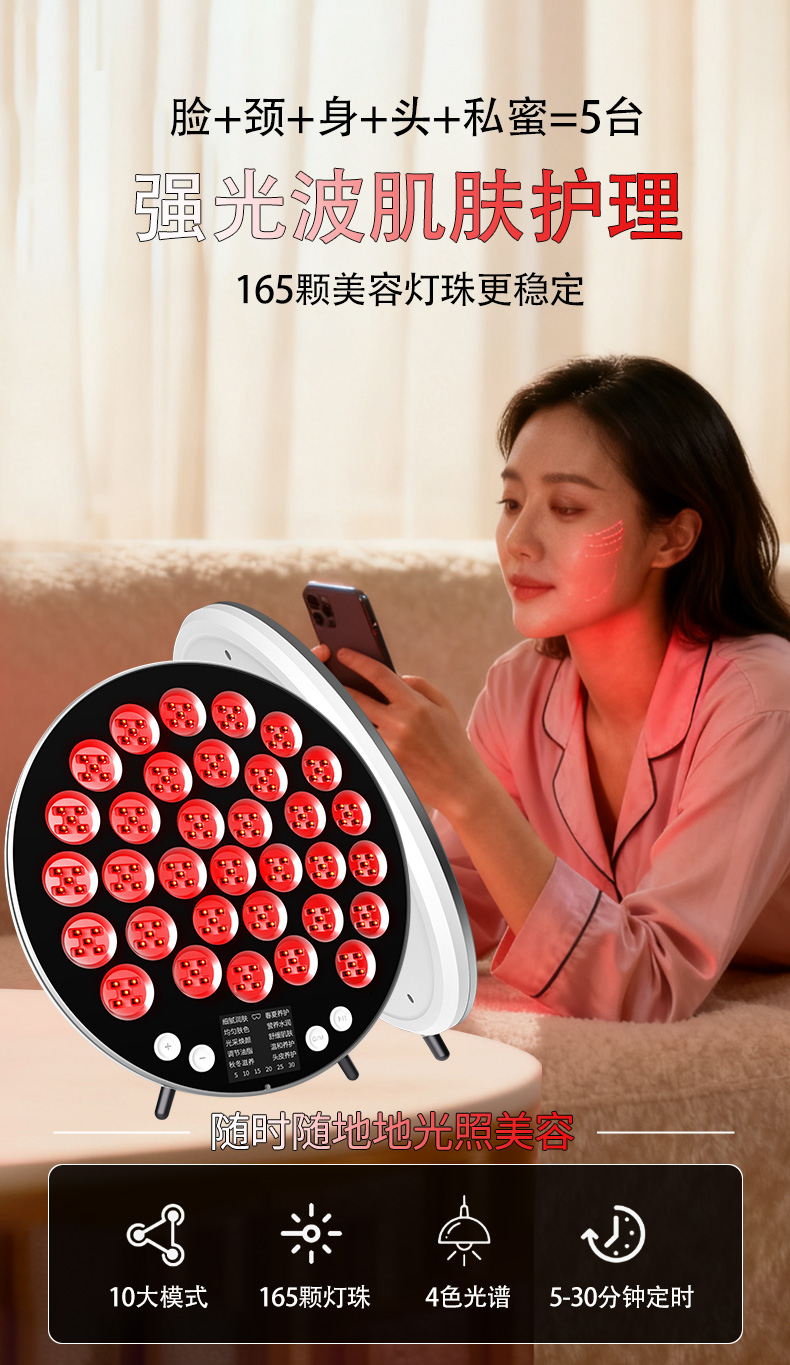 太阳灯美容仪,大排灯美容仪,卡酷尚美颜器,