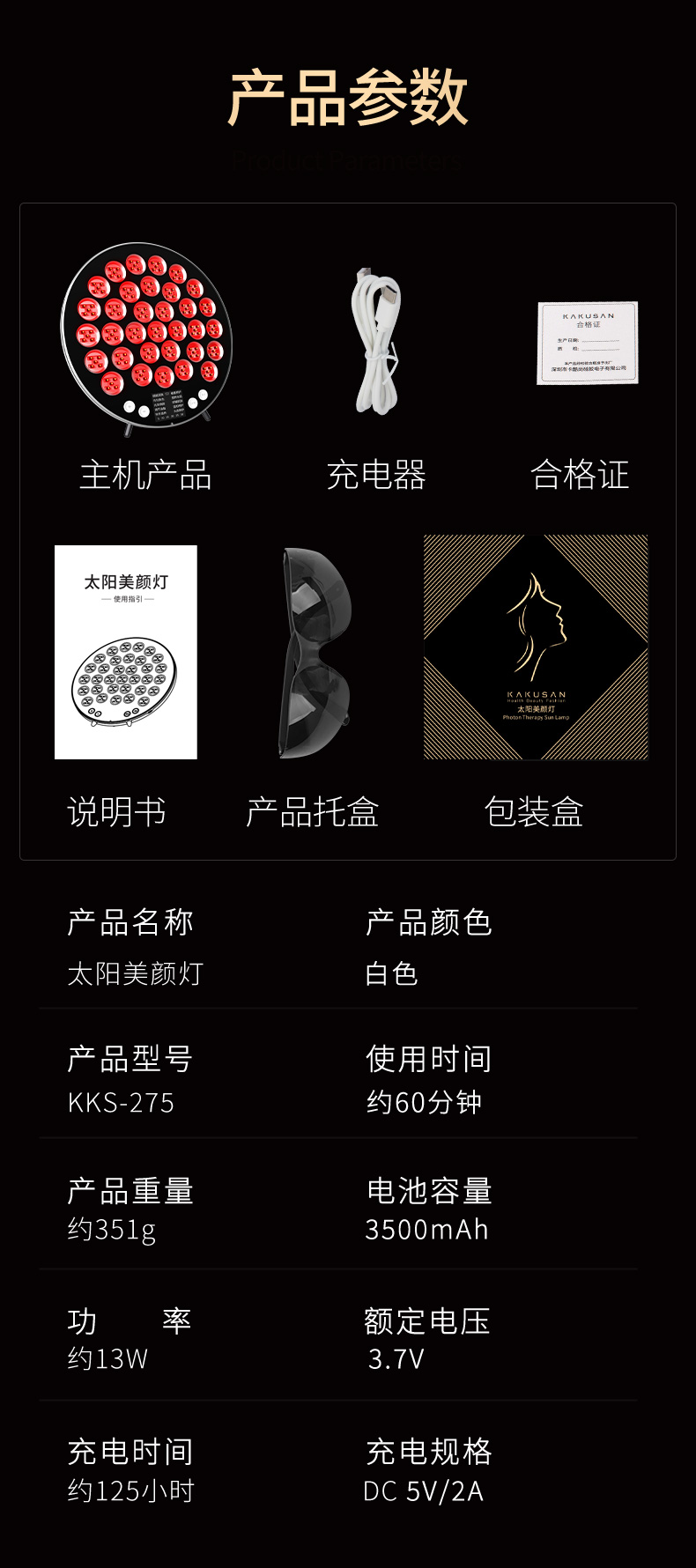 太阳灯美容仪,大排灯美容仪,卡酷尚美颜器