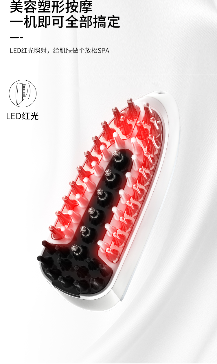 导液梳,按摩梳,EMS微电流,激光梳