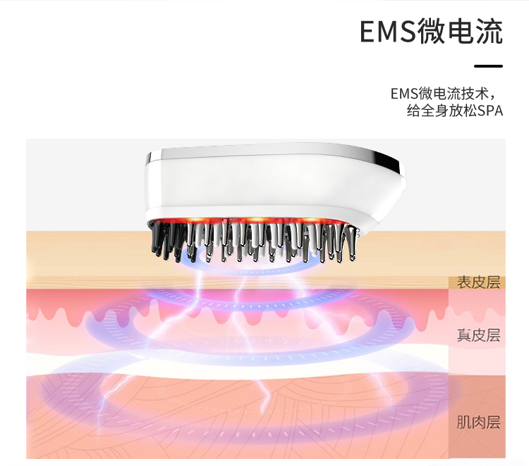 导液梳,按摩梳,EMS微电流,激光梳