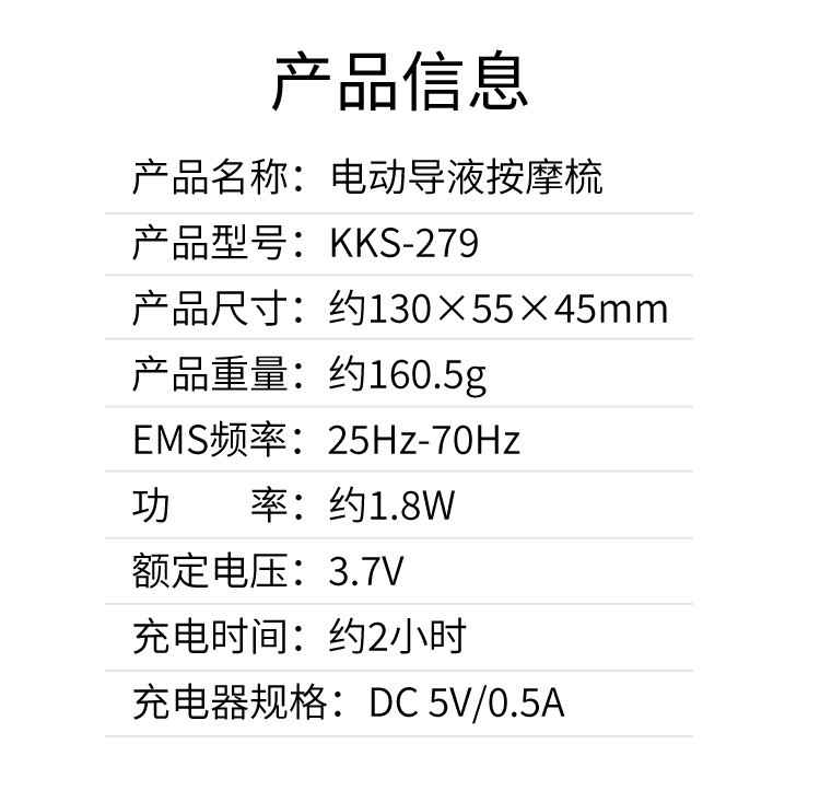 导液梳,按摩梳,EMS微电流,激光梳