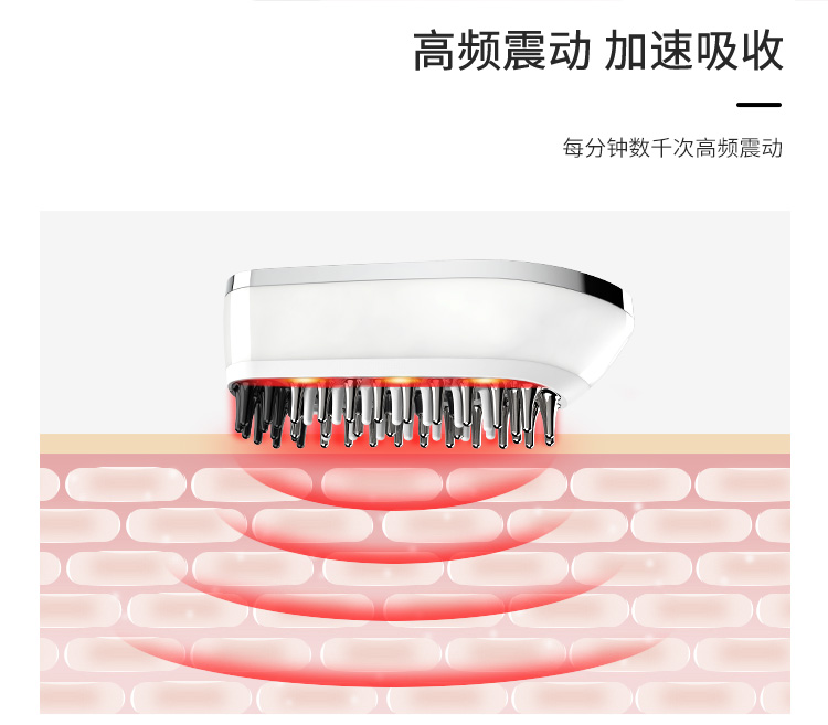 导液梳,按摩梳,EMS微电流,激光梳