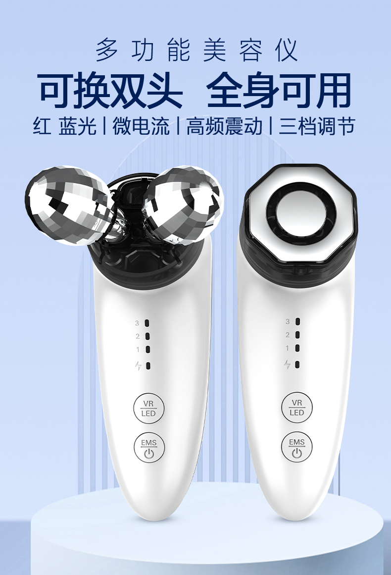 卡酷尚KAKUSAN多功能美容仪