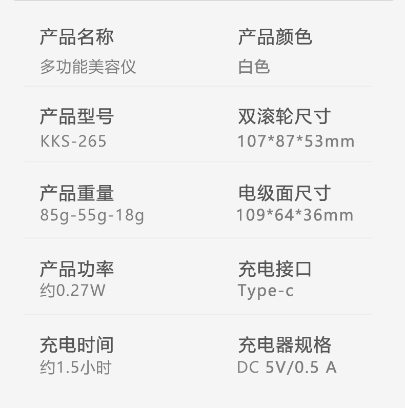 卡酷尚KAKUSAN多功能美容仪